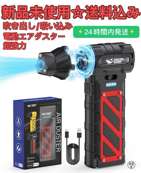 電動エアダスター超強力エアダスター 緊急対応セット 110000RPM 耐久性