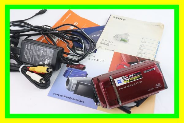 2025年最新】Yahoo!オークション -dcr-sx41 sonyの中古品・新品 2025年最新】Yahoo!オークション -dcr-sx41 sonyの中古品・新品