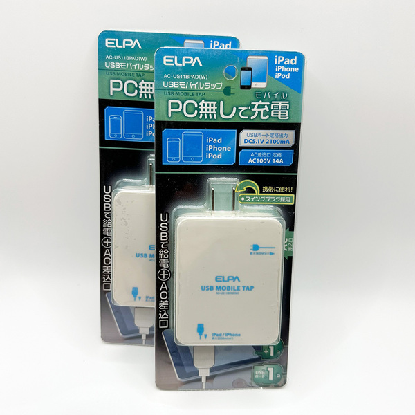 ELPA USBモバイルタップ 2個セット iPad/iPhone/iPod対応 AC-US11BPAD 折りたたみ式プラグ 2.1A出力