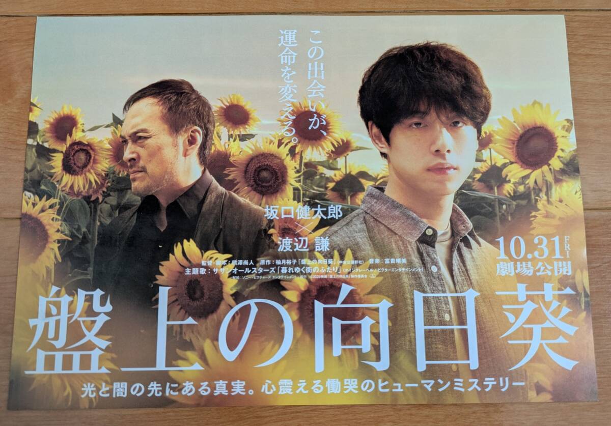 2025年最新】Yahoo!オークション - その他(映画 チラシ)の中古品