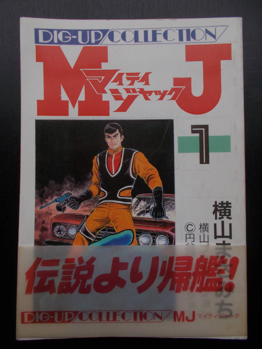 2025年最新】Yahoo!オークション -#マイティジャックの中古品