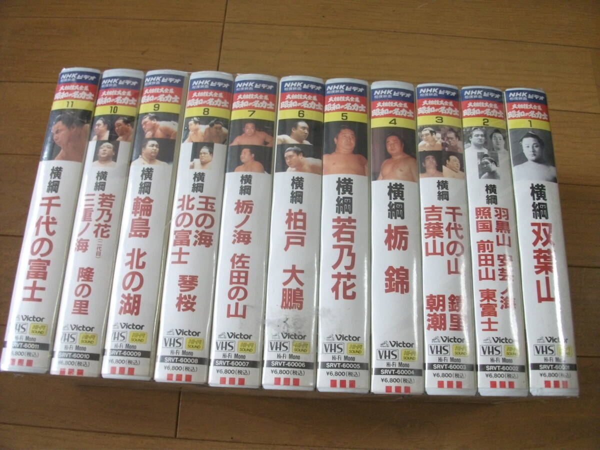 売切非売品! 大相撲大全集～昭和の名力士～ 六 千代の富士&貴ノ花 Amazon.co.jp: 大相撲大全集「昭和の名力士」 11 横綱千代の富士