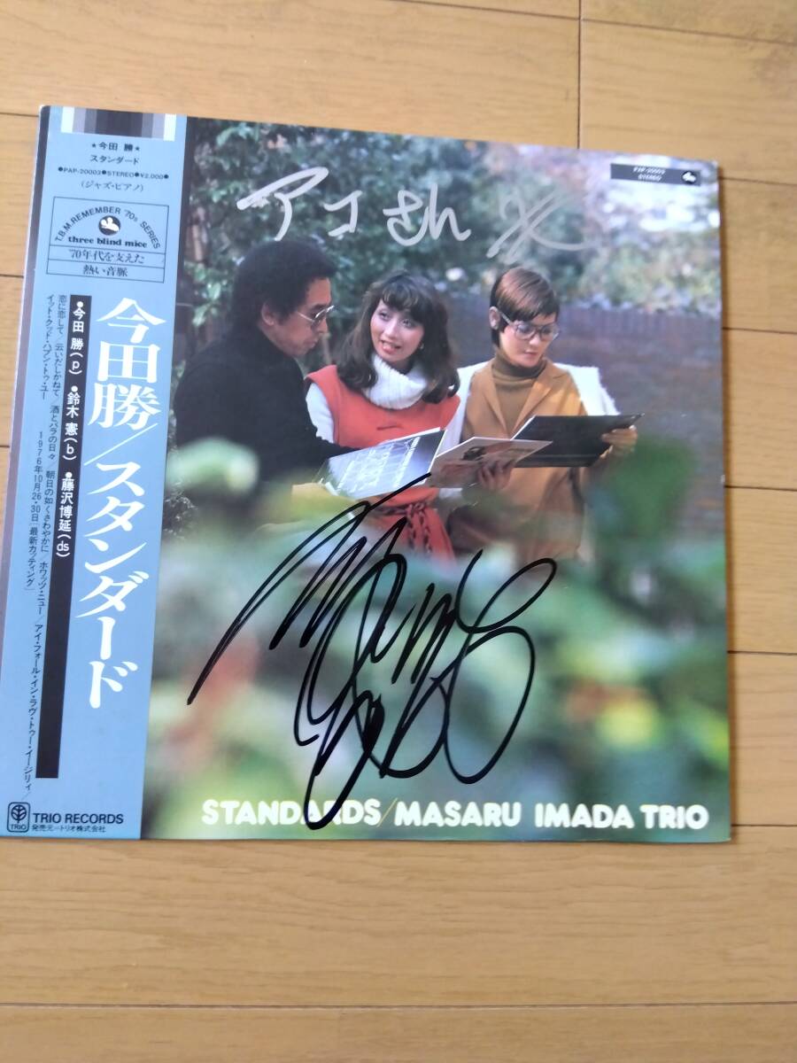 Yahoo!オークション -「サイン」(ジャズ) (レコード)の落札相場 Yahoo!オークション -「サイン」(ジャズ) (レコード)の落札相場