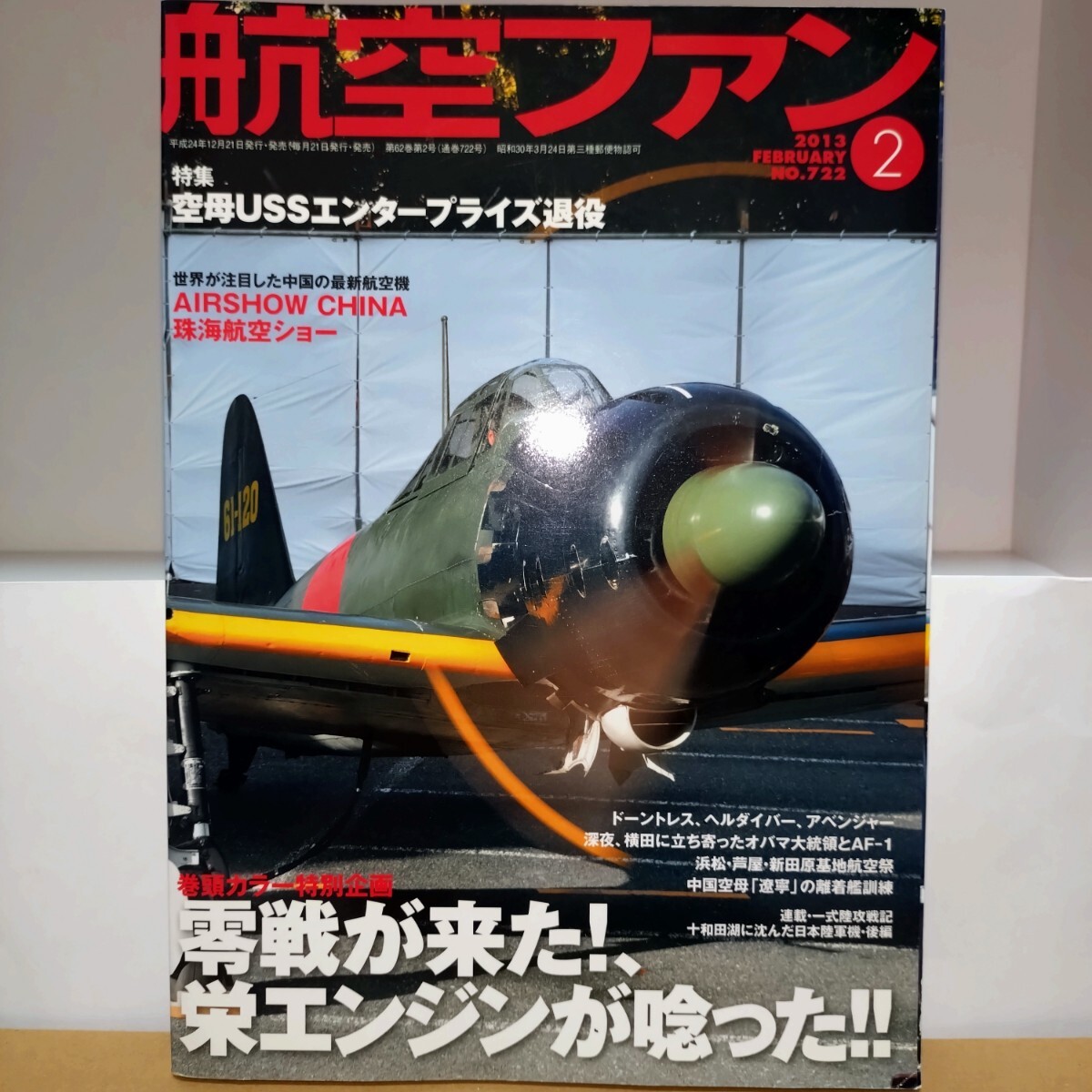 2025年最新】Yahoo!オークション -航空ファンの中古品・新品・未 2025年最新】Yahoo!オークション -航空ファンの中古品・新品・未