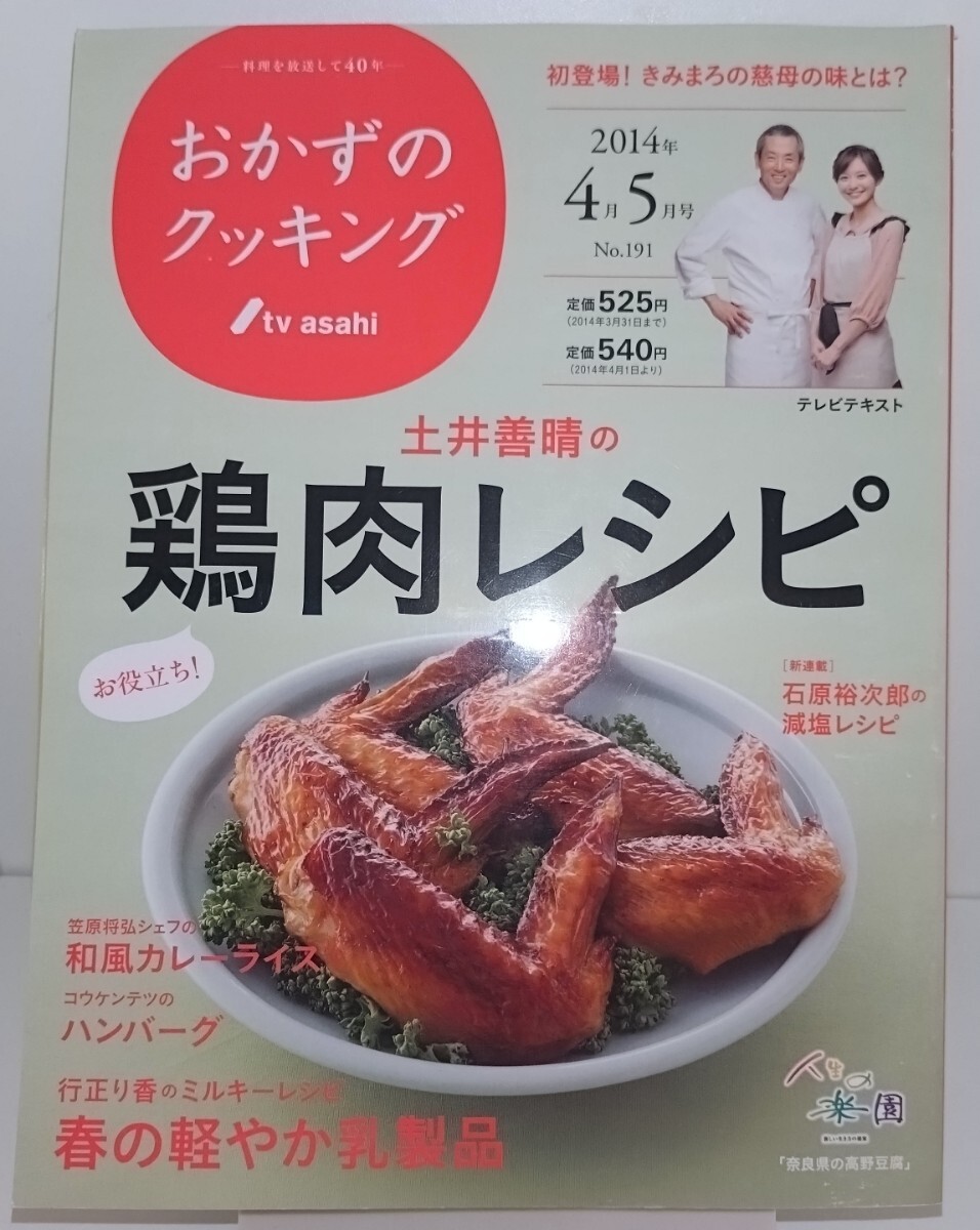 2025年最新】Yahoo!オークション -おかずのクッキング(本、雑誌 2025年最新】Yahoo!オークション -おかずのクッキング(本、雑誌
