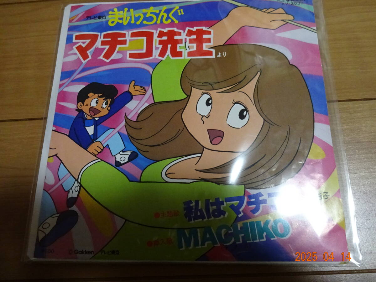 Yahoo!オークション -「まいっちんぐマチコ先生」の落札相場 Yahoo!オークション -「まいっちんぐマチコ先生」の落札相場