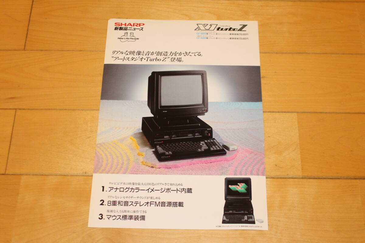 Yahoo!オークション -「sharp x1 turbo」(コンピュータ) の落札 Yahoo!オークション -「sharp x1 turbo」(コンピュータ) の落札