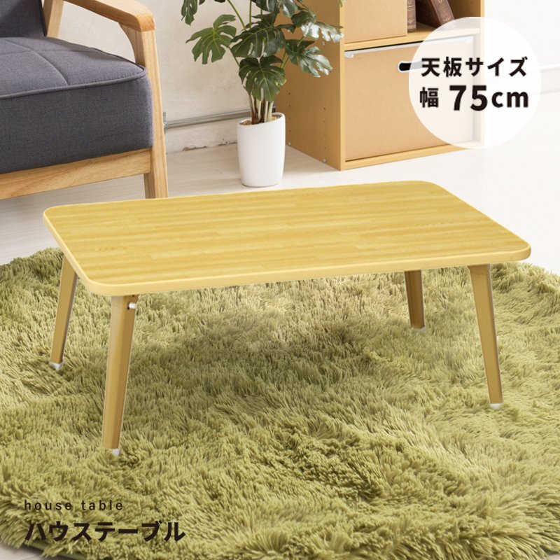 2025年最新】Yahoo!オークション -座卓 テーブル 和風の中古品