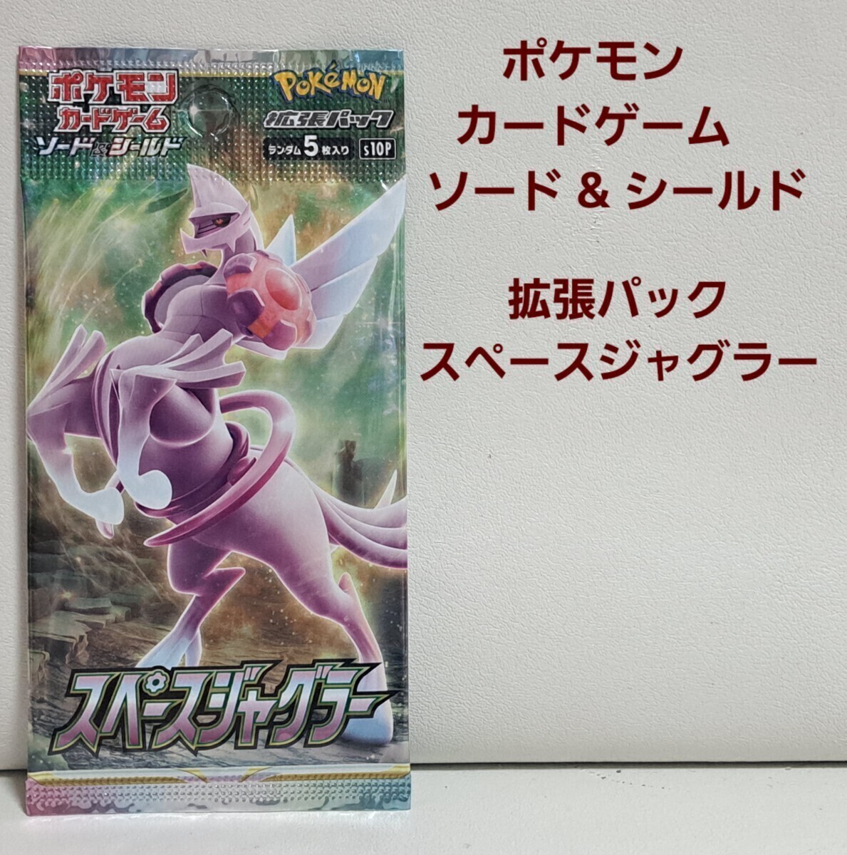 Yahoo!オークション -「ポケモンカード スペース」の落札相場 Yahoo!オークション -「ポケモンカード スペース」の落札相場