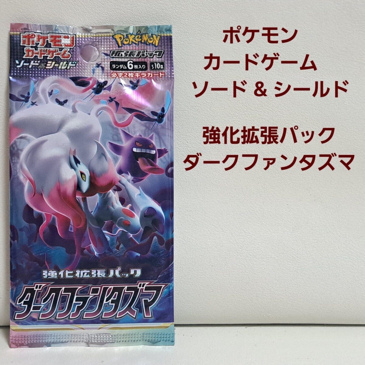 Yahoo!オークション -「ポケモンカード 未開封 パック ダーク Yahoo!オークション -「ポケモンカード 未開封 パック ダーク