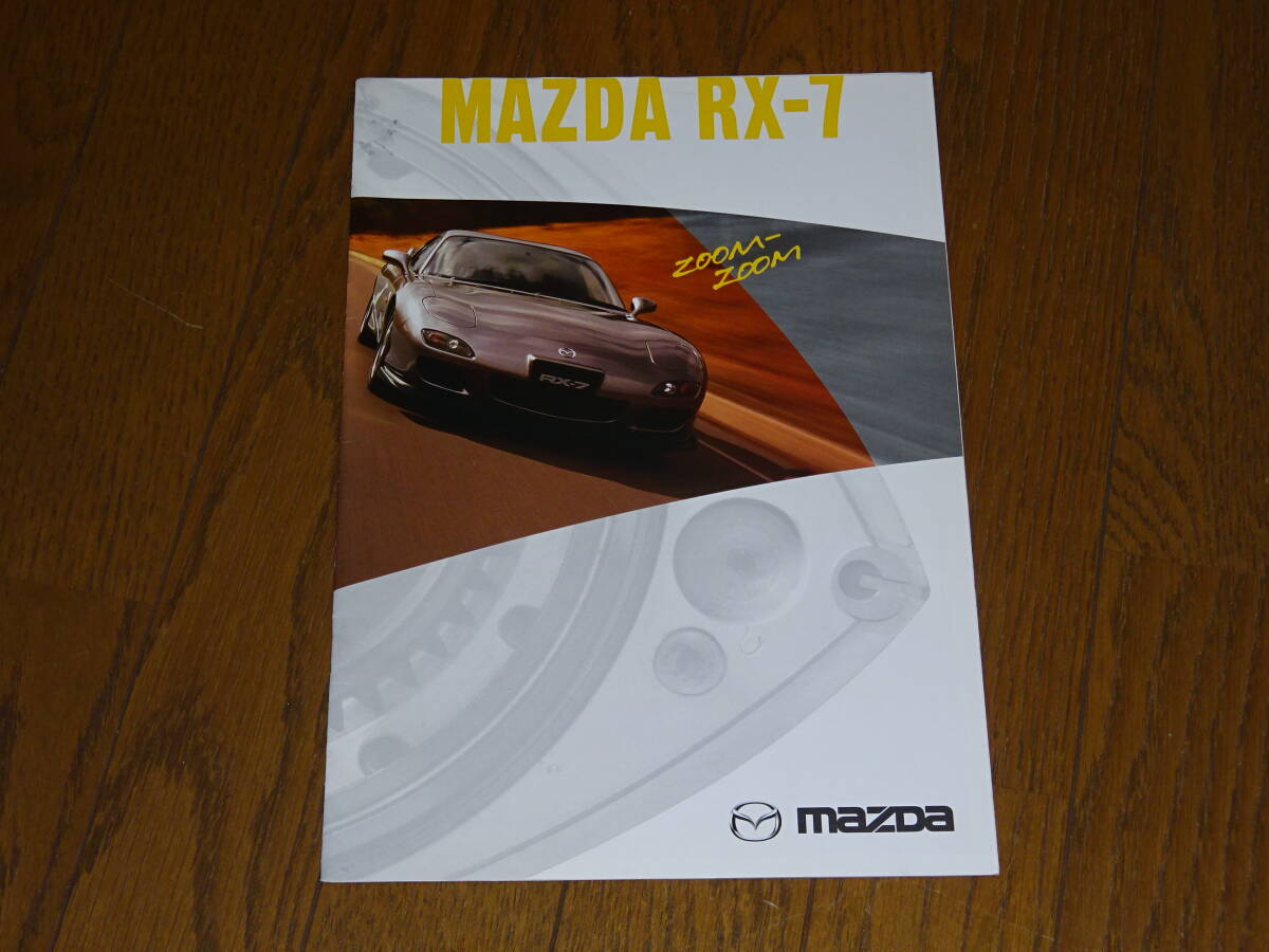 Yahoo!オークション -「rx-7 fd カタログ」(マツダ) (カタログ