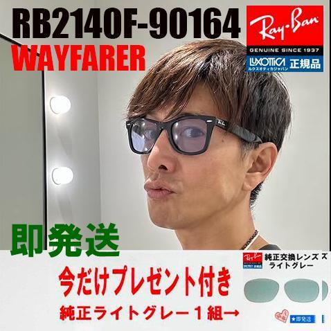 楽天市場】レイバン サングラス ウェイファーラー Ray-Ban