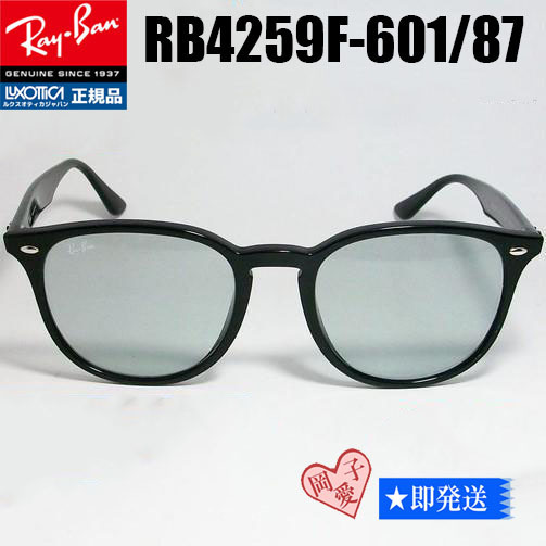 送料無料★RB4259F-601/87 53サイズ★正規レイバン RB4259F-60187 サングラス ライトグレー