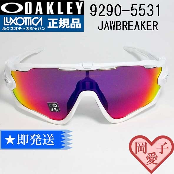 2025年最新】Yahoo!オークション -oakley ジョウブレイカー 2025年最新】Yahoo!オークション -oakley ジョウブレイカー