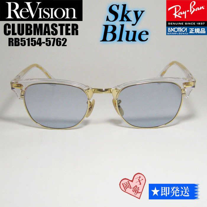 2025年最新】Yahoo!オークション -rayban rb5154の中古品・新品 2025年最新】Yahoo!オークション -rayban rb5154の中古品・新品