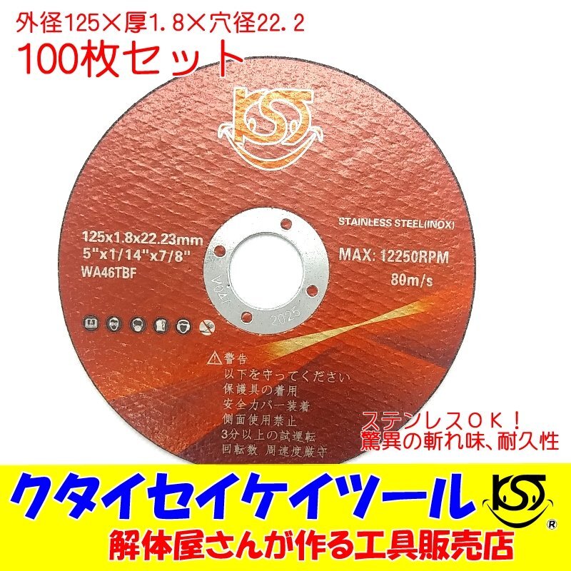 2025年最新】Yahoo!オークション -切断砥石125の中古品・新品 2025年最新】Yahoo!オークション -切断砥石125の中古品・新品