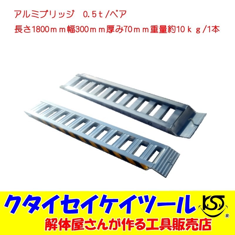 2025年最新】重機用アルミブリッジを探すならこれ - Yahoo 2025年最新】重機用アルミブリッジを探すならこれ - Yahoo