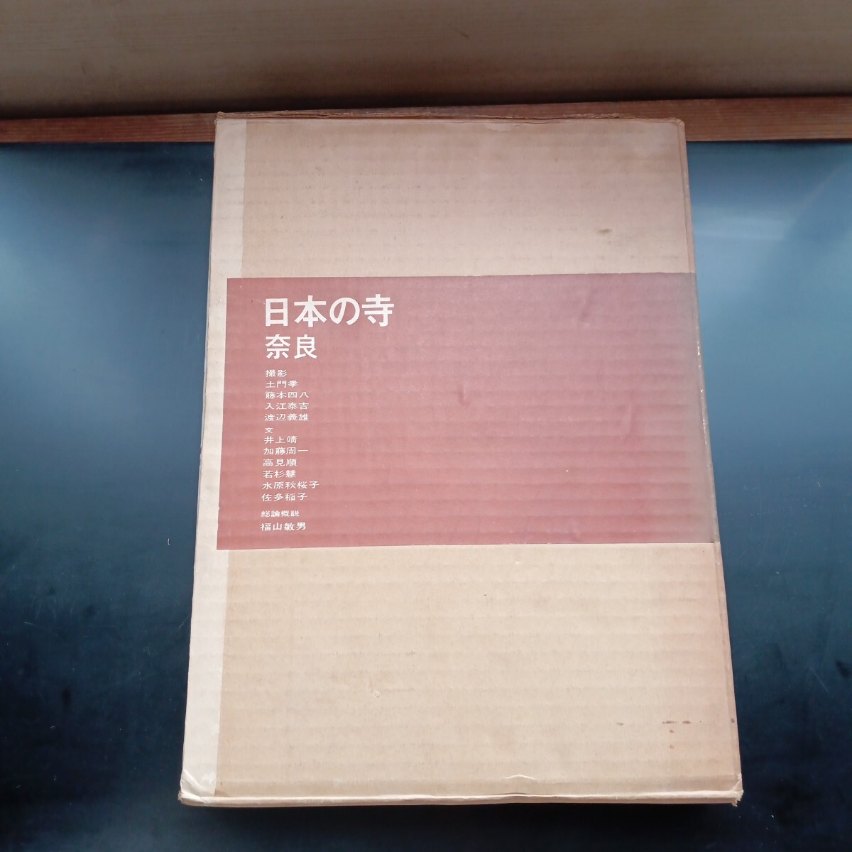 2025年最新】Yahoo!オークション -土門拳 写真集の中古品・新品 2025年最新】Yahoo!オークション -土門拳 写真集の中古品・新品