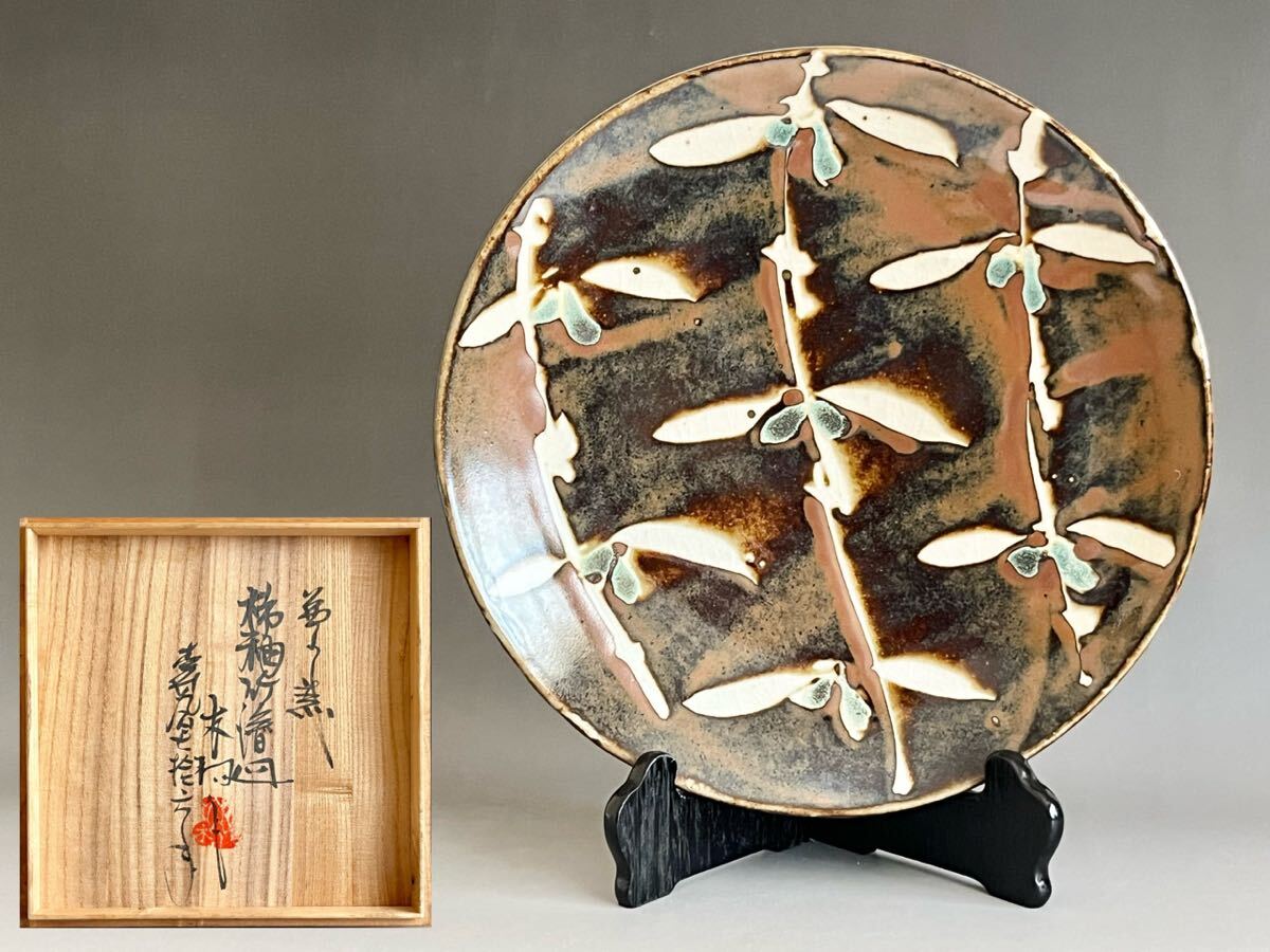 Yahoo!オークション -「木村一郎」(陶芸) (工芸品)の落札相場 Yahoo!オークション -「木村一郎」(陶芸) (工芸品)の落札相場