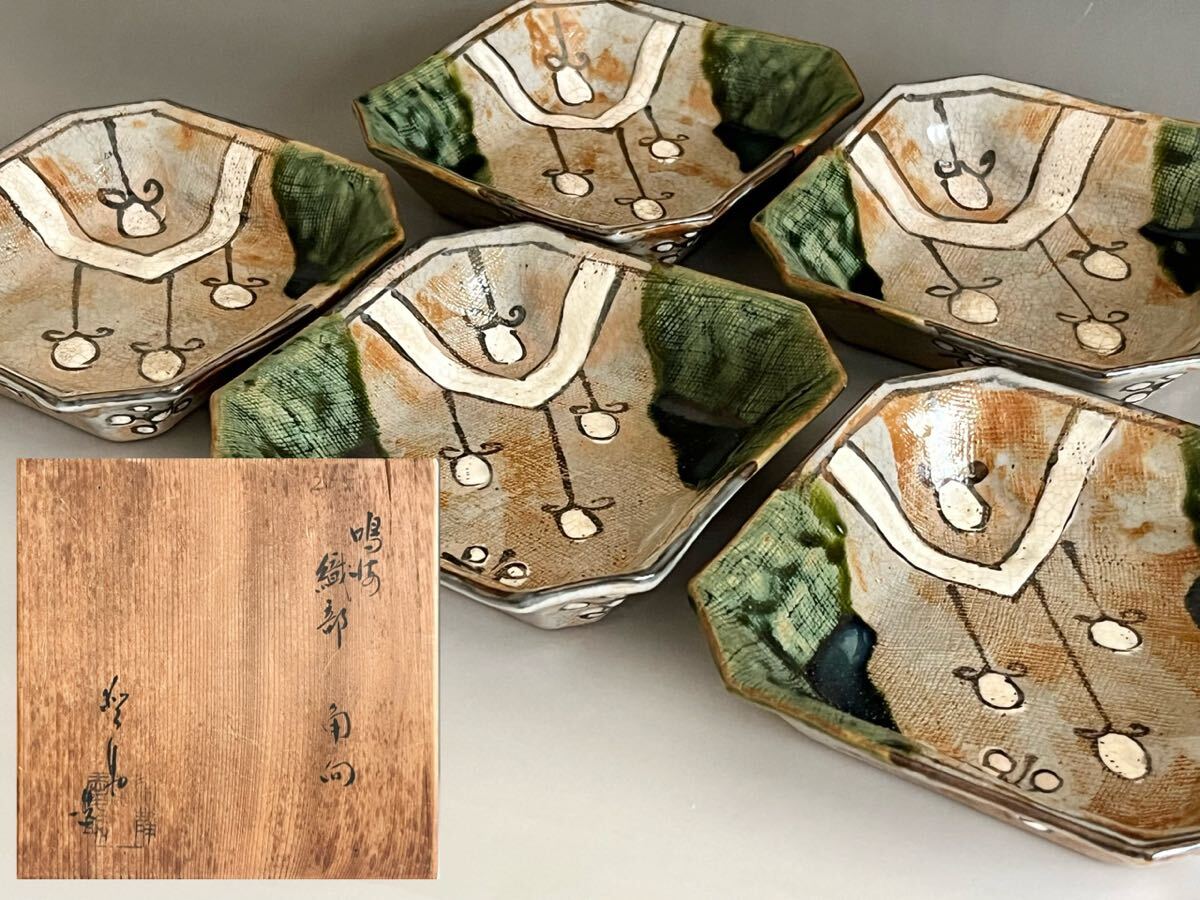 Yahoo!オークション -「銘々皿」(織部) (美濃)の落札相場・落札価格 Yahoo!オークション -「銘々皿」(織部) (美濃)の落札相場・落札価格