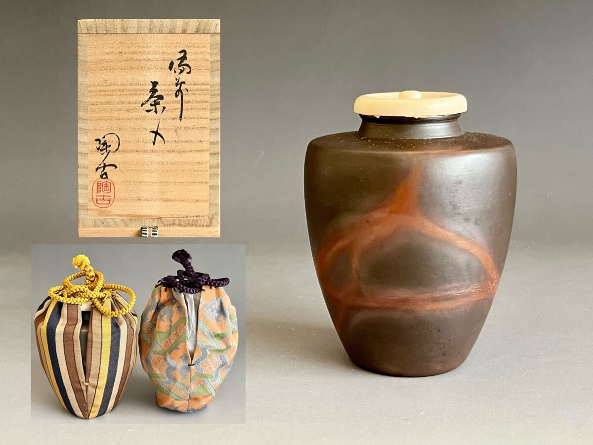 2025年最新】Yahoo!オークション -備前 茶入れの中古品・新品 2025年最新】Yahoo!オークション -備前 茶入れの中古品・新品