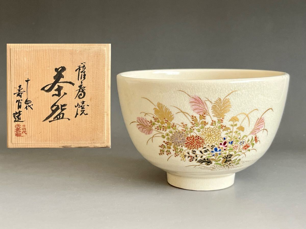 Yahoo!オークション -「薩摩焼 沈寿官」(アンティーク Yahoo!オークション -「薩摩焼 沈寿官」(アンティーク