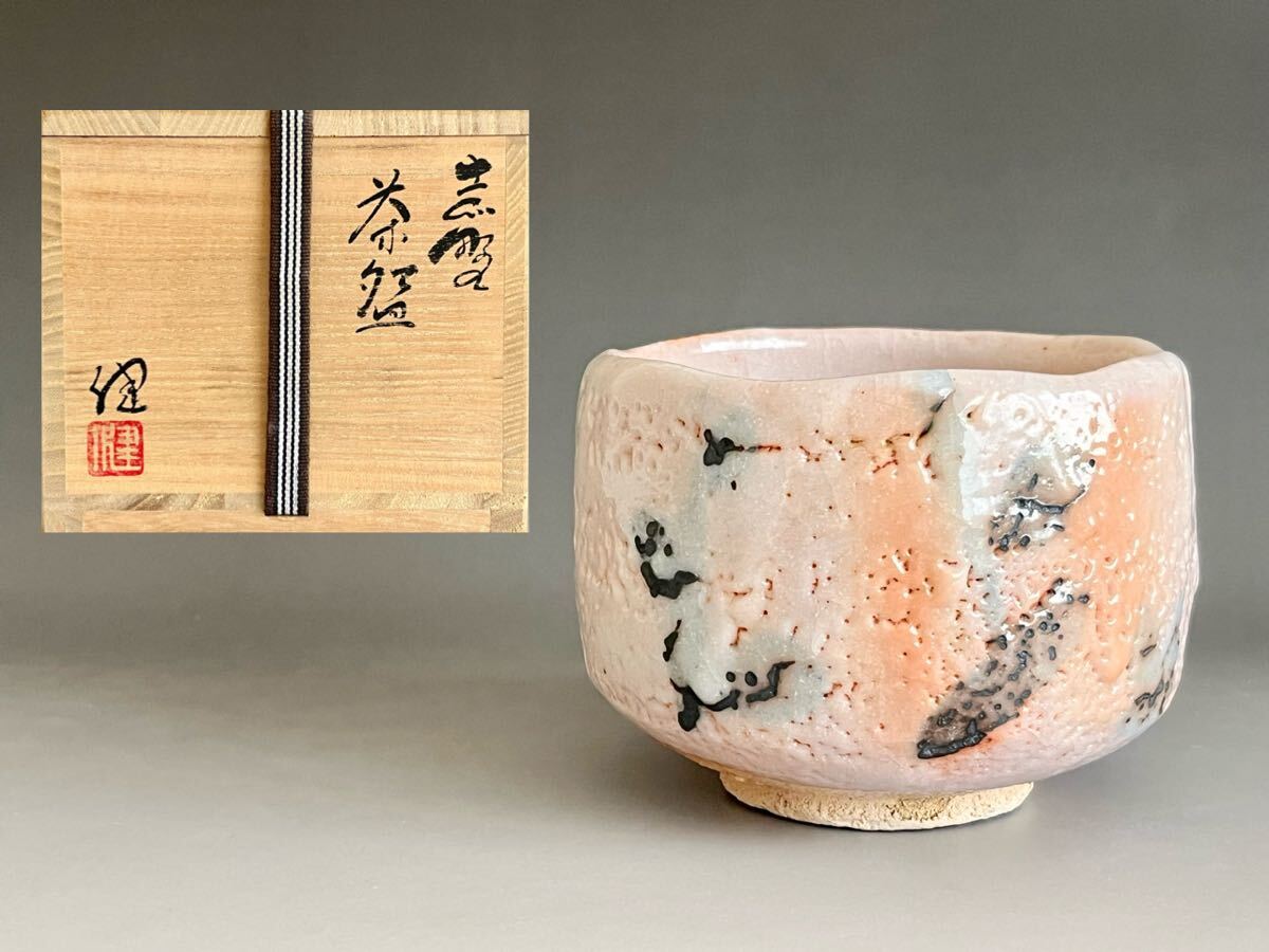2025年最新】志野 茶碗 - Yahoo!オークション 2025年最新】志野 茶碗 - Yahoo!オークション