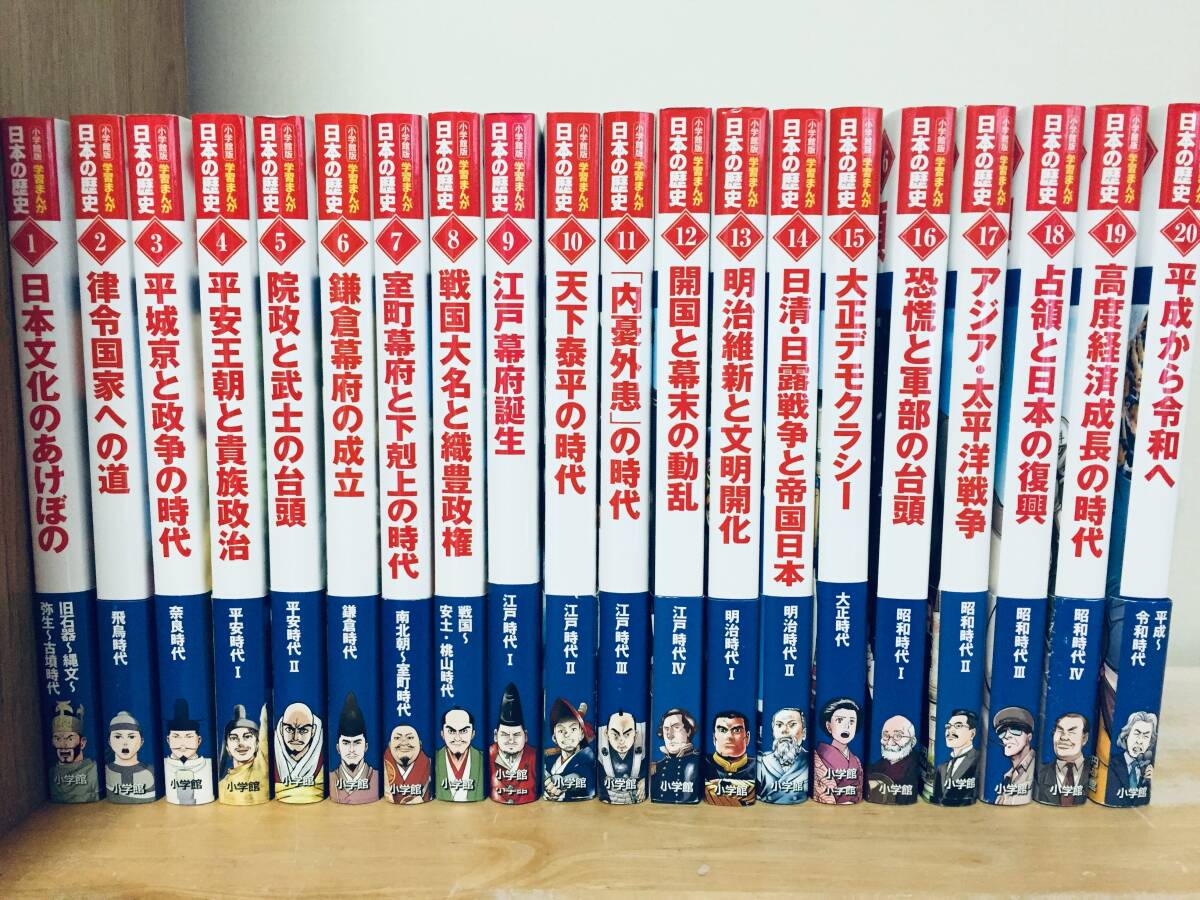 2025年最新】Yahoo!オークション -マンガ 日本の歴史 全巻の中古 2025年最新】Yahoo!オークション -マンガ 日本の歴史 全巻の中古