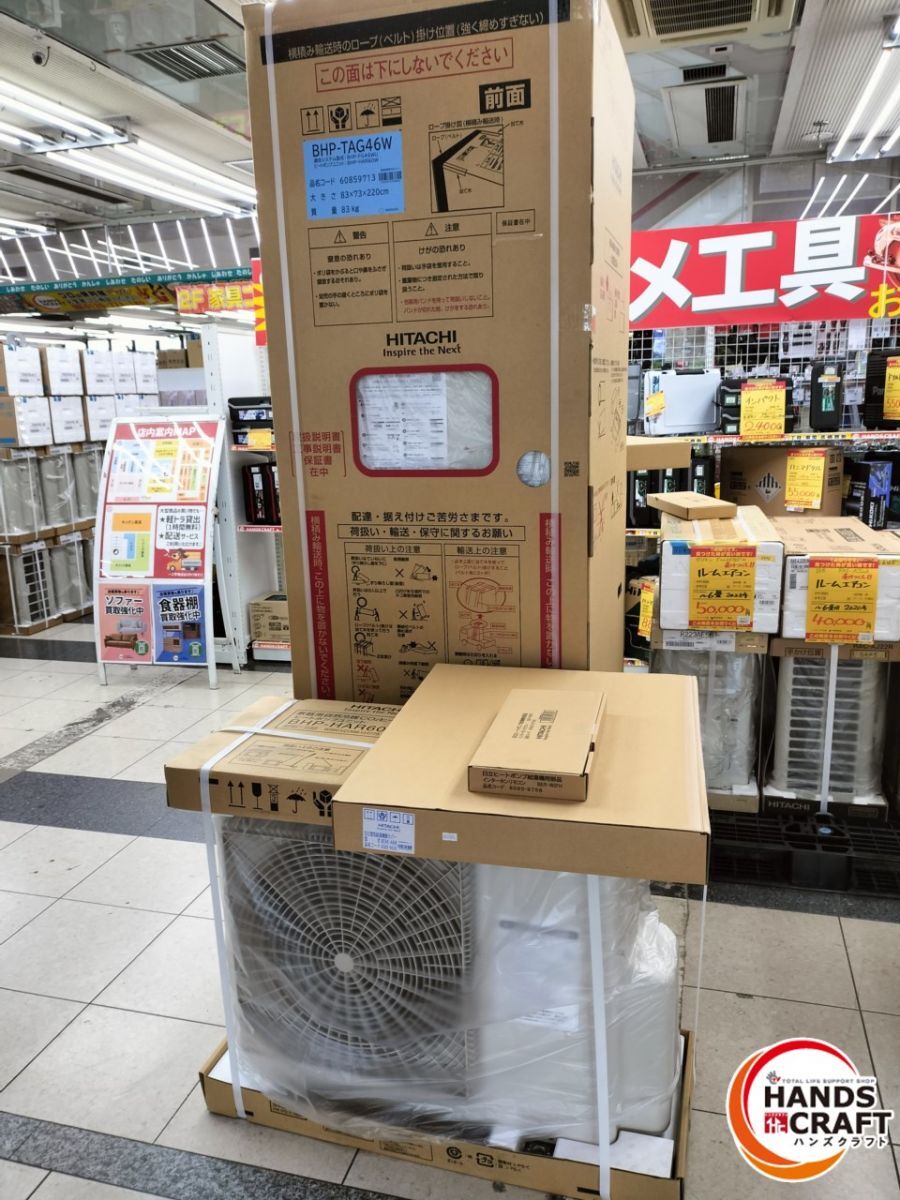 2025年最新】Yahoo!オークション -日立エコキュートの中古品 2025年最新】Yahoo!オークション -日立エコキュートの中古品