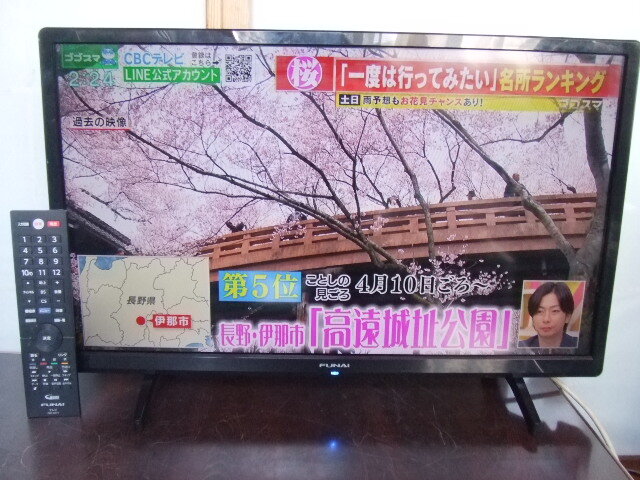 Yahoo!オークション -「船井電機 テレビ」(15インチ～) (テレビ