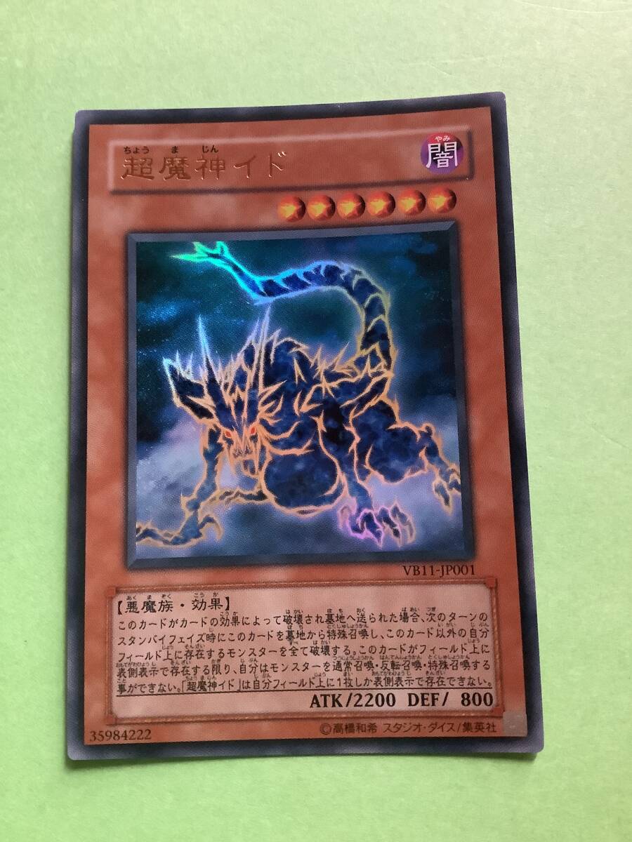 2025年最新】Yahoo!オークション -遊戯王カード 付録の中古品 2025年最新】Yahoo!オークション -遊戯王カード 付録の中古品