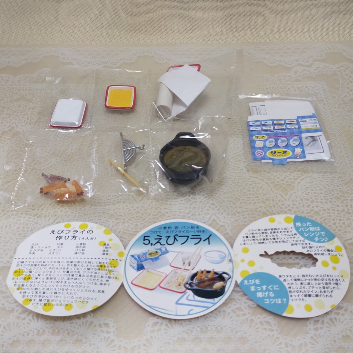 Yahoo!オークション -「ぷちサンプル ごはんま〜だ!?」の落札