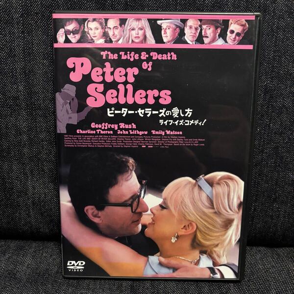 ピーター・セラーズの愛し方 DVD Peter Sellers ピンクパンサー 博士の異常な愛情 マダムと泥棒