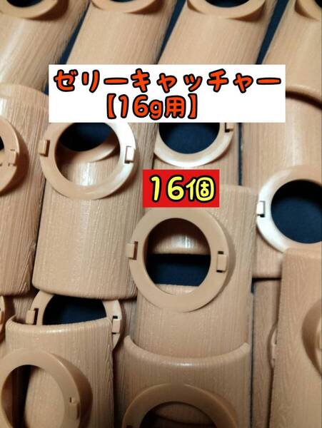 【16g用】ゼリーキャッチャー1穴 16個クワガタ カブトムシ 昆虫 オオクワガタ 小動物 ハムスター モモンガ ハリネズミ