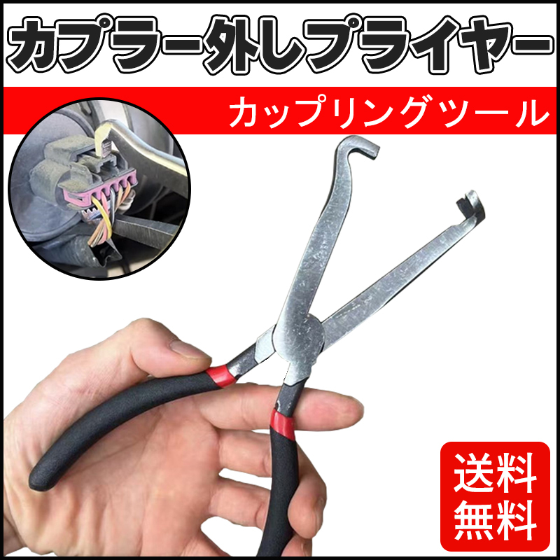 2025年最新】Yahoo!オークション -カプラー 端子 工具の中古品 2025年最新】Yahoo!オークション -カプラー 端子 工具の中古品