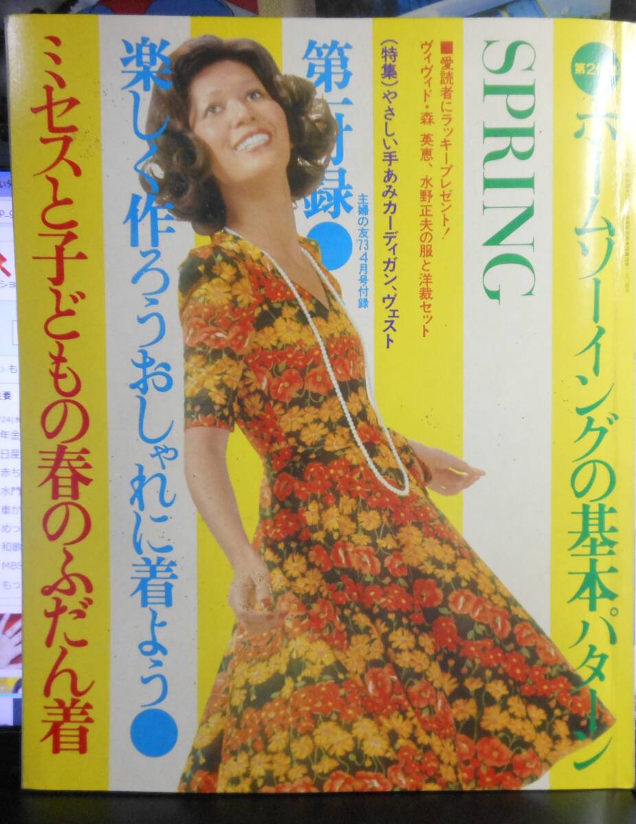 2025年最新】Yahoo!オークション -ミセス(本、雑誌)の中古品 2025年最新】Yahoo!オークション -ミセス(本、雑誌)の中古品