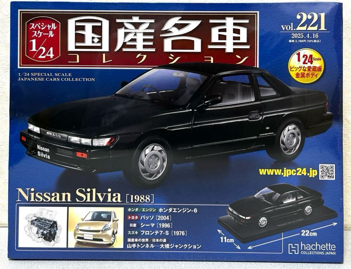 Amazon | 未開封 アシェット 名車コレクション 1/43 vol.20