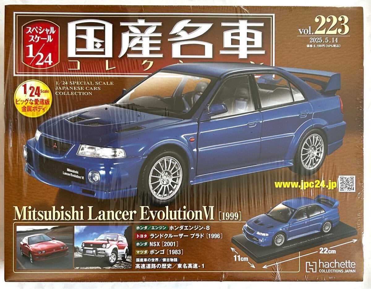 2025年最新】Yahoo!オークション -(エボ evo) 6(ミニカー)の中古