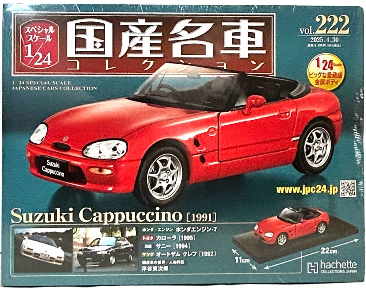 2025年最新】Yahoo!オークション -スズキ カプチーノ ミニカーの