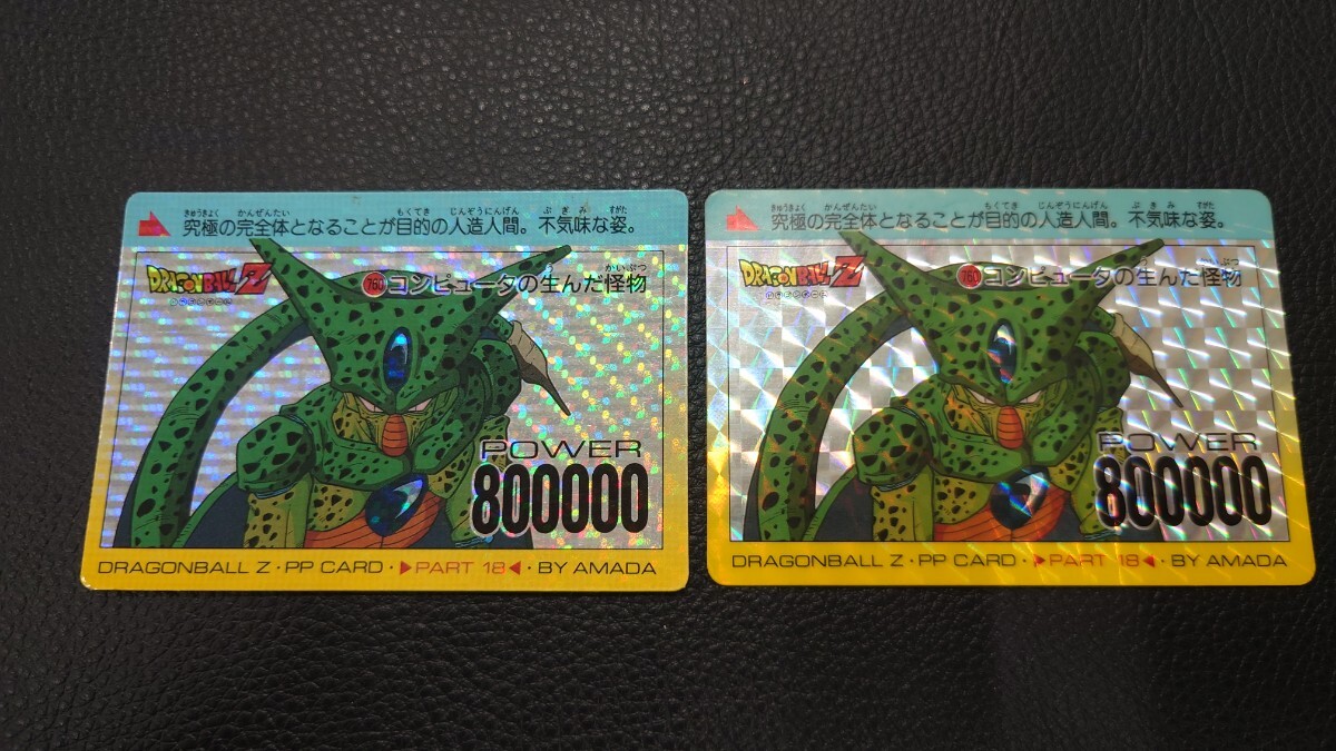 Yahoo!オークション -「セル ドラゴンボール」(ドラゴンボール Yahoo!オークション -「セル ドラゴンボール」(ドラゴンボール