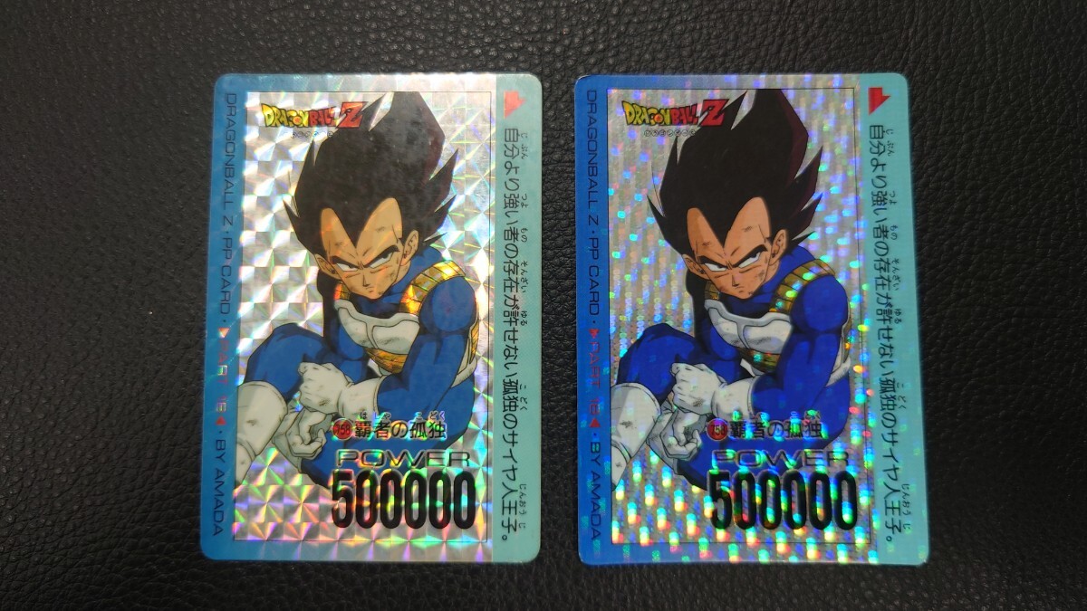 Yahoo!オークション -「ベジータ ドラゴンボール Yahoo!オークション -「ベジータ ドラゴンボール