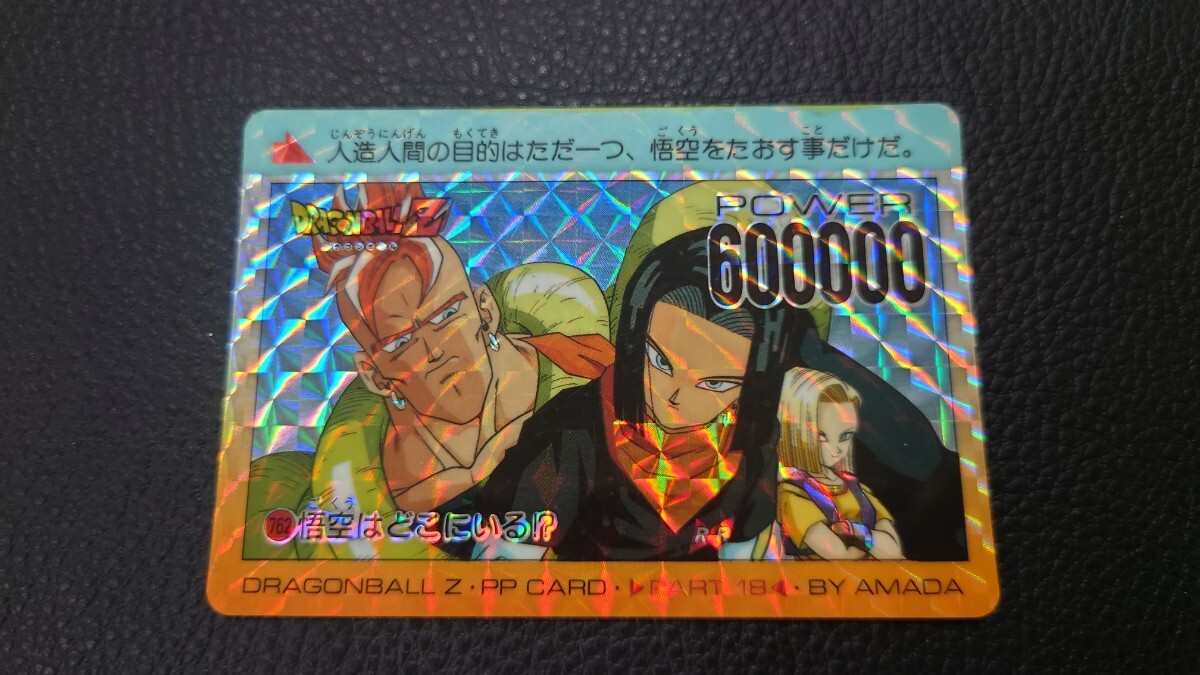 2025年最新】Yahoo!オークション -ドラゴンボール 18号 カード 2025年最新】Yahoo!オークション -ドラゴンボール 18号 カード