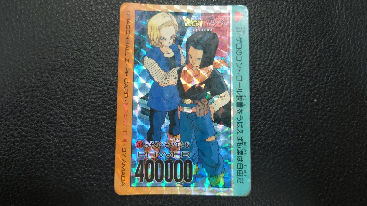 2025年最新】Yahoo!オークション -ドラゴンボール アマダpp 2025年最新】Yahoo!オークション -ドラゴンボール アマダpp