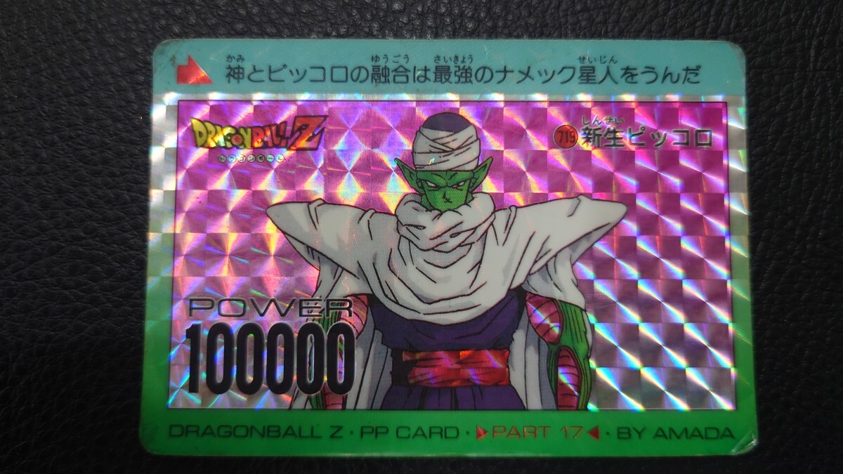 Yahoo!オークション -「ドラゴンボール ppカード」の落札相場 Yahoo!オークション -「ドラゴンボール ppカード」の落札相場