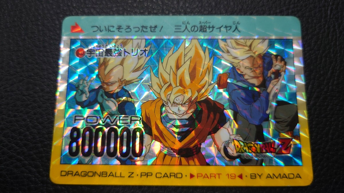 Yahoo!オークション -「カードダス ドラゴンボール ベジータ Yahoo!オークション -「カードダス ドラゴンボール ベジータ