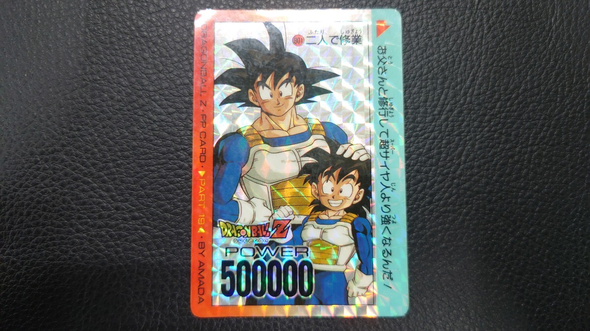 Yahoo!オークション -「ドラゴンボール ppカード 悟空」の落札 Yahoo!オークション -「ドラゴンボール ppカード 悟空」の落札