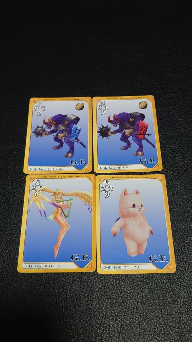 Yahoo!オークション -「ファイナルファンタジー8 カードダス Yahoo!オークション -「ファイナルファンタジー8 カードダス