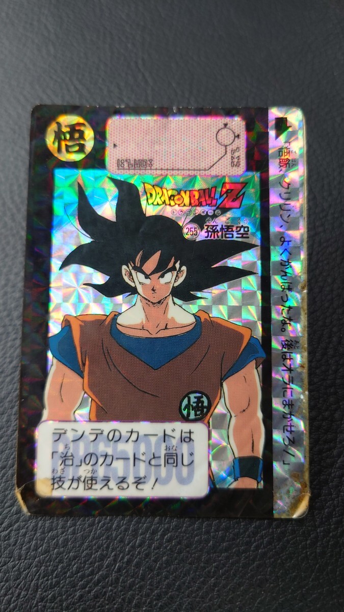 2025年最新】Yahoo!オークション -ドラゴンボール カードダス 2025年最新】Yahoo!オークション -ドラゴンボール カードダス