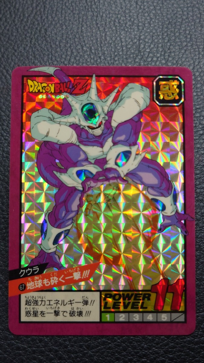 2025年最新】Yahoo!オークション -クウラ ドラゴンボール 2025年最新】Yahoo!オークション -クウラ ドラゴンボール