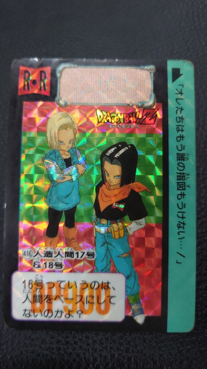 Yahoo!オークション -「人造人間18号 カード」(ドラゴンボール Yahoo!オークション -「人造人間18号 カード」(ドラゴンボール